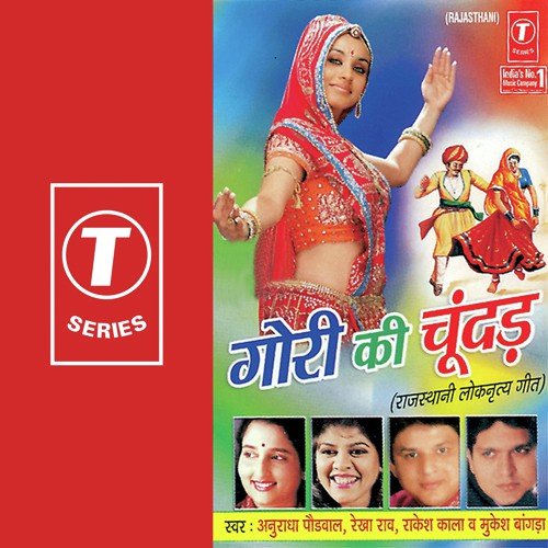 Kesariya Baalam - Anuradha Paudwal, Rekha Rao, Mukesh Bagda, Rakesh Kala, Mahesh Prabhakar