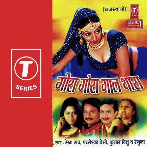 Gora Gora Gaal - Rekha Rao, Kumar Vishu, Renuka, Parmeshwar Premi, Bhushan Dua