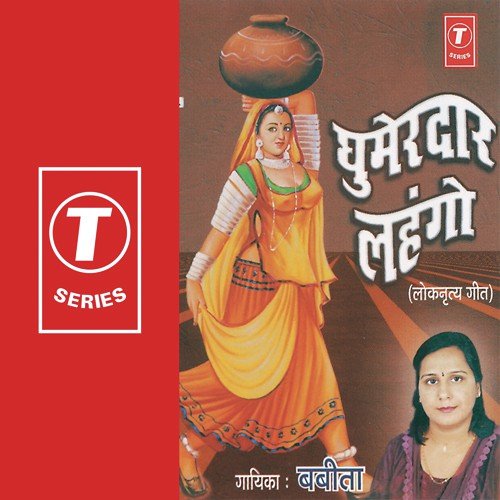 Cham Cham Chamke Chundadi - Babita Kapoor