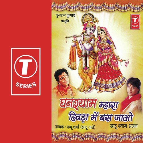 Jaikara - Pappu Sharma, Sohanlal