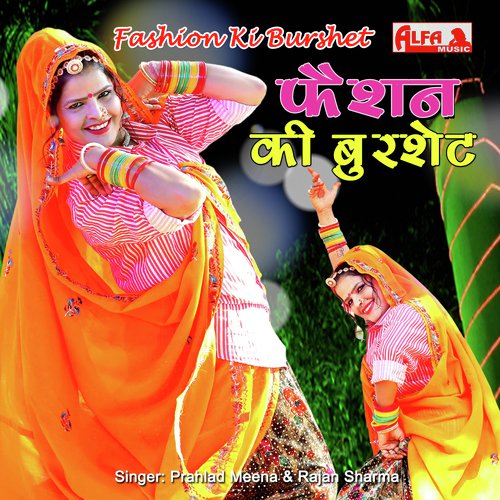 Fashion Ki Burshet - Babulal Saini