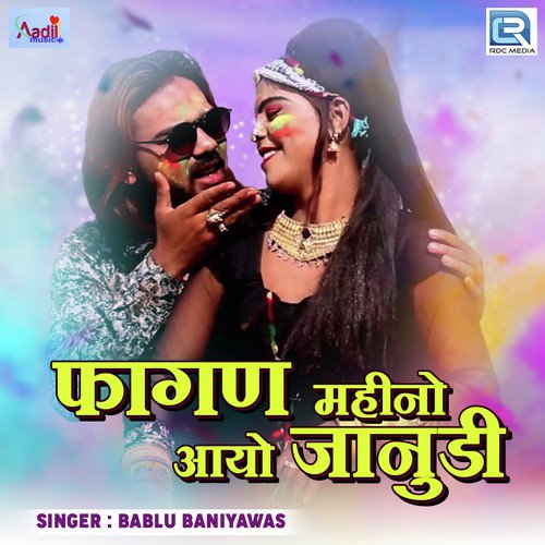 Fagan Mahino Aayo Janudi - Bablu Baniyawas
