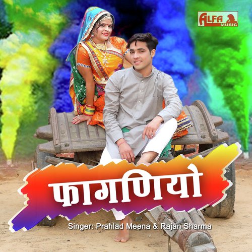 Faganiyo - Babulal Saini