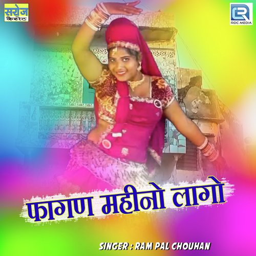 Fagan Mahino Lago - Rampal Chouhan