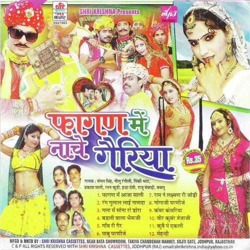 Kuve Par Ekalee - Mangalsingh, Pinki Bhat, Pinki Bhat, Ratan Khudi, Prakash Mali, Indra Dhavsi