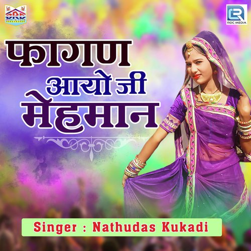 Fagan Aayo Ji Mehman - Nathu Das Kudki