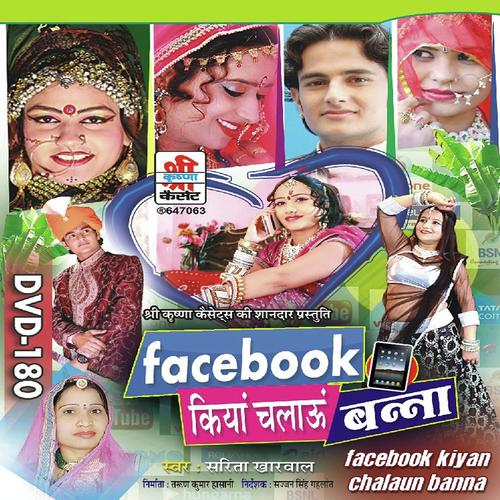 Internet Ko Balance - Sarita Kharwal