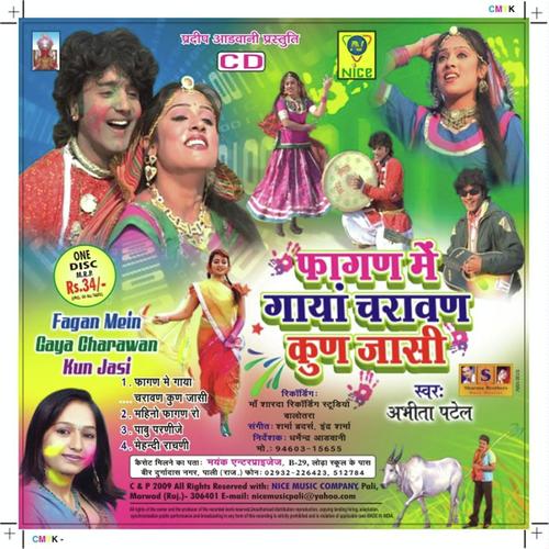 Fagun Maingaya Charava Kun Jasi - Abhita Patel