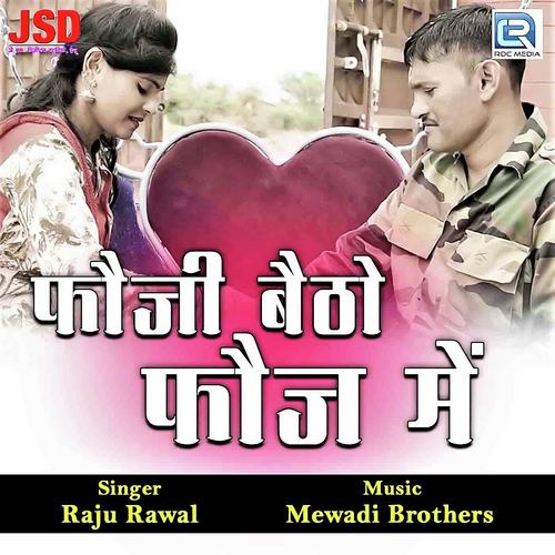 Fouji Betho Fouj Mein - Rewant Ram