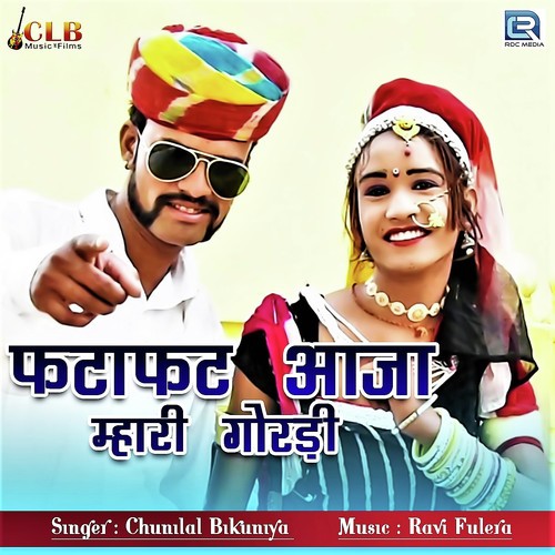 Fatafat Aaja Mhari Goradi - Chunilal Bikuniya