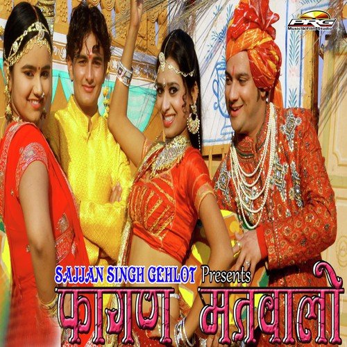Gori Ra Misscall - Suresh Parikh, Priya