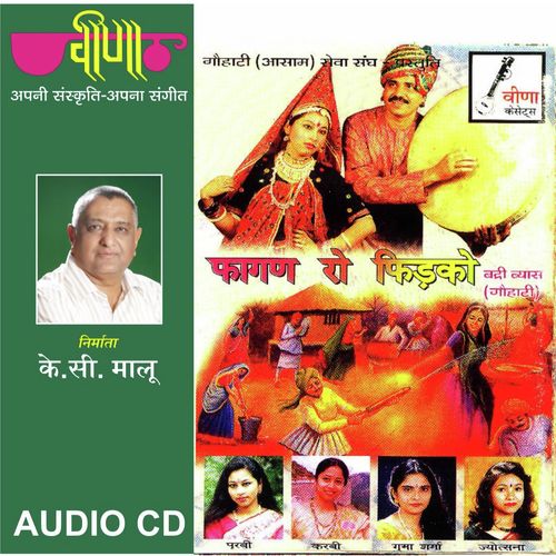 Mhari Jindgani Dhul Me Mila Dee - Badri Vyas, Purebi, Karbi