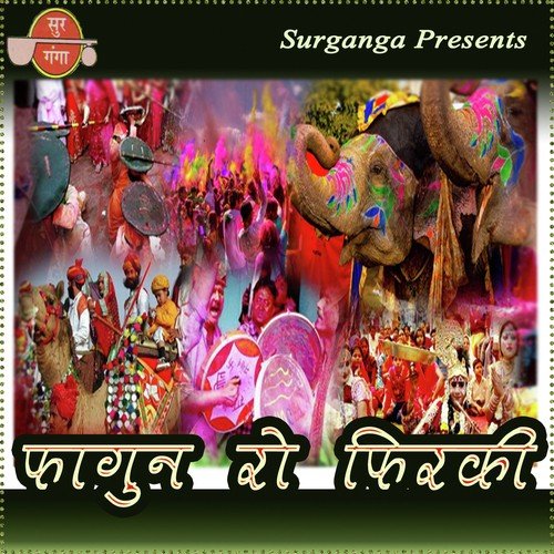 Mahari Zindgani Dhool Main - Arun