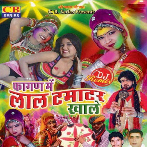 Chunar Mari Rang Dini - Prakash Gandhi