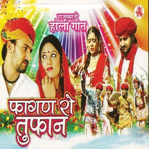 Koni Jano Re Pardesh - Various Artists