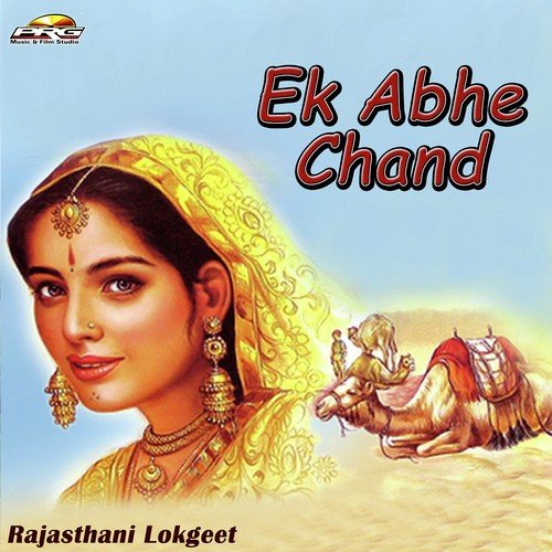 Ek Abhe Chand Dujo - Lal Singh Rao, Ritika Panday