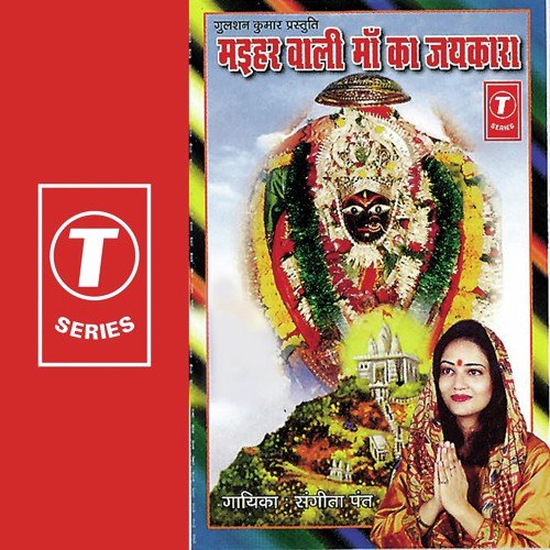 Bhej Rahi Hoon Lal Chunariya - Sangeeta Pant, Bhushan Dua