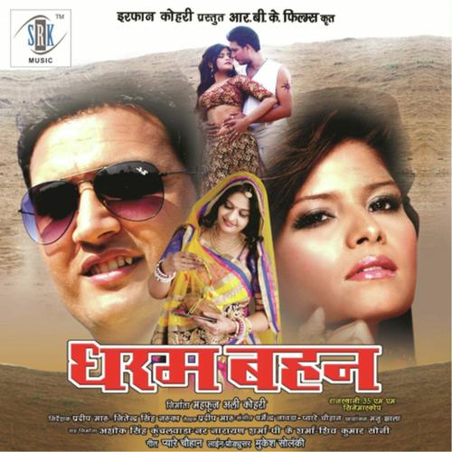 Aaj Hai Suhag Raat - Sadhana Sargam, Manoj Chhapparwal, Manoj Chhapparwal, Sandeep Acharya, Pyare chauhan, Mauli Dave, Kh