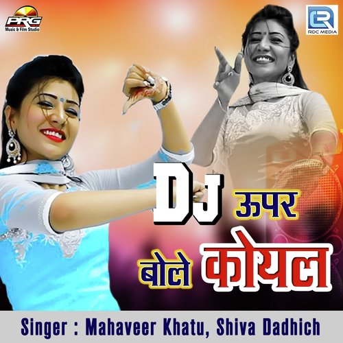 Dj Upar Bole Koyal - Shravan Chouhan, Raju Mewadi