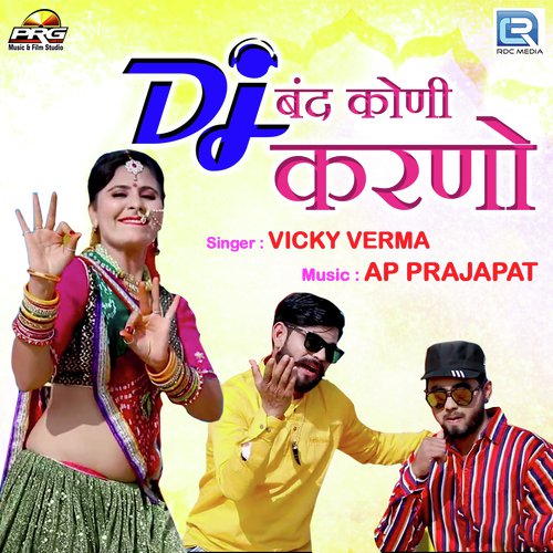 Dj Band Koni Karno - Vicky Verma
