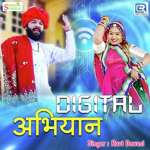 Digital Abhiyan - Ravt Dewasi