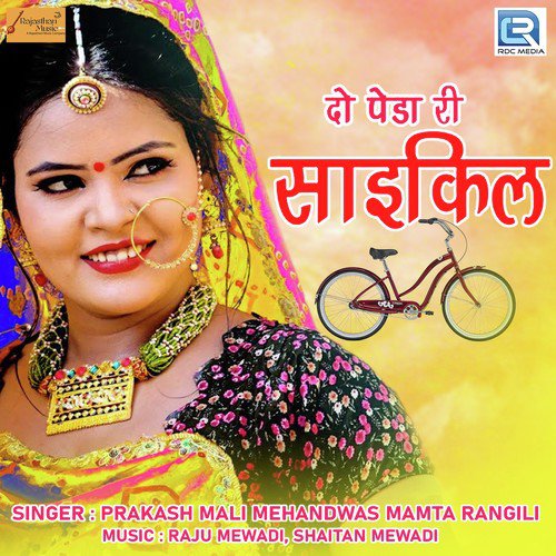 Do Peda Ri Cycle - Prakash Mali Mehandwas, Mamta Rangili