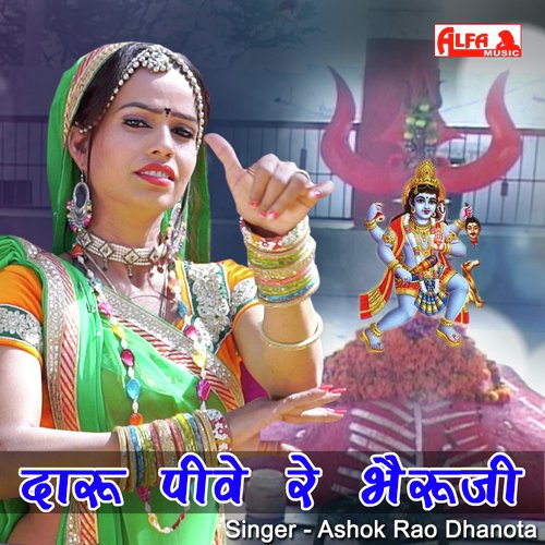 Daru Pive Re Bheruji - Babulal Saini