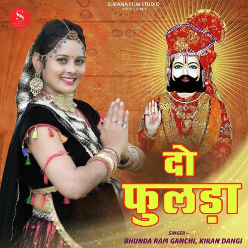 Do Fulda - Bhunda Ram Ganchi, Kiran Dangi