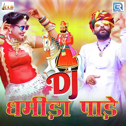Dj Dhamida Paade - Chunnilal Bikuniya
