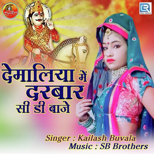 Demaliya Mein Darbar CD Baaje - Kailash Buvala