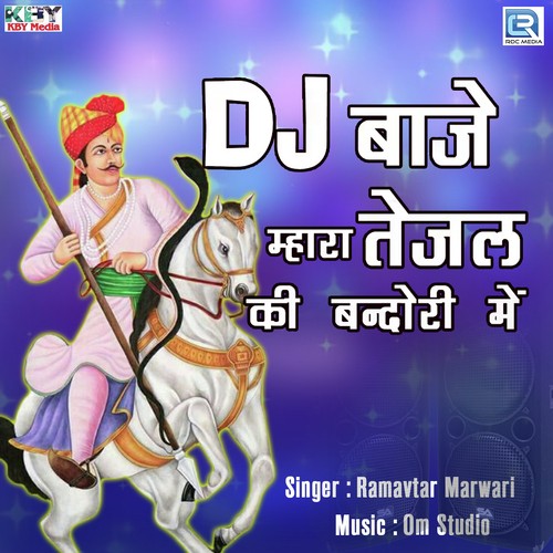 Dj Baje Mhara Tejal Ki Bindoli Me - Gurpreet Dhaliwal
