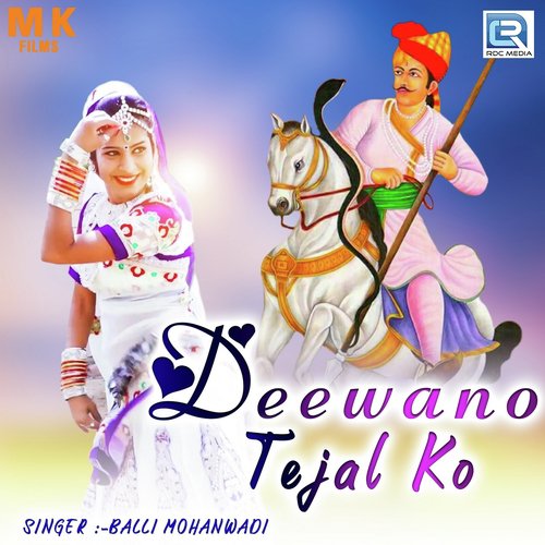 Deewano Tejal Ko - Balli Mohanwadi