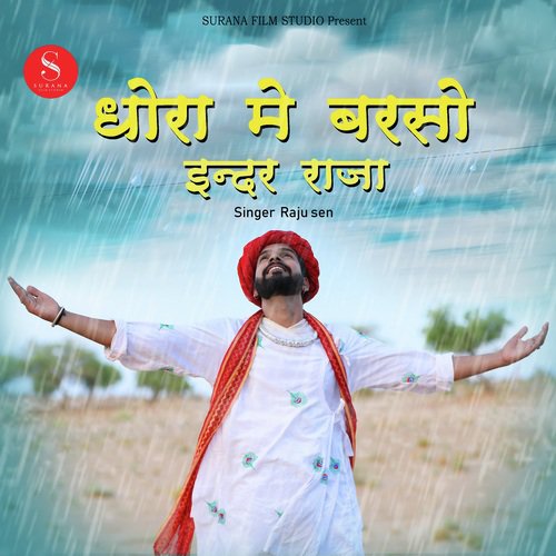 Dhora Me Barso Indar Raja - Raju Sen