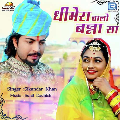 Dhimera Chalo Bannasa - Sikandar Khan
