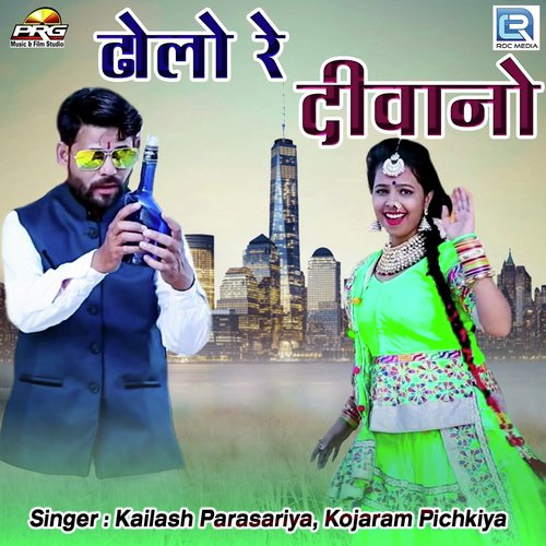Dholo Re Diwano - Kailash Parasariya, Kojaram Pichkiya