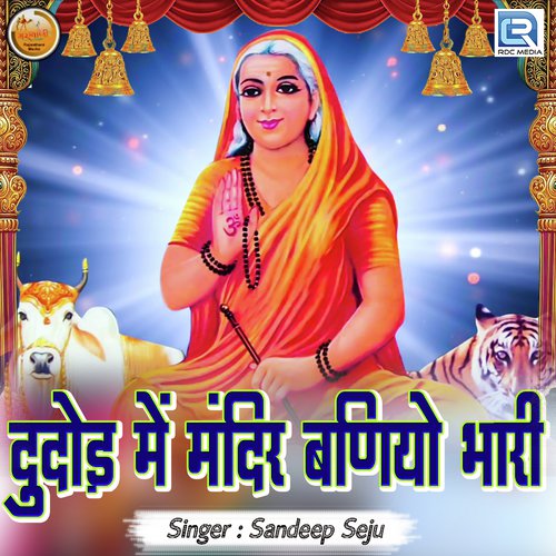 Dudod Mein Mandir Baniyo Bhari - Sandeep Seju
