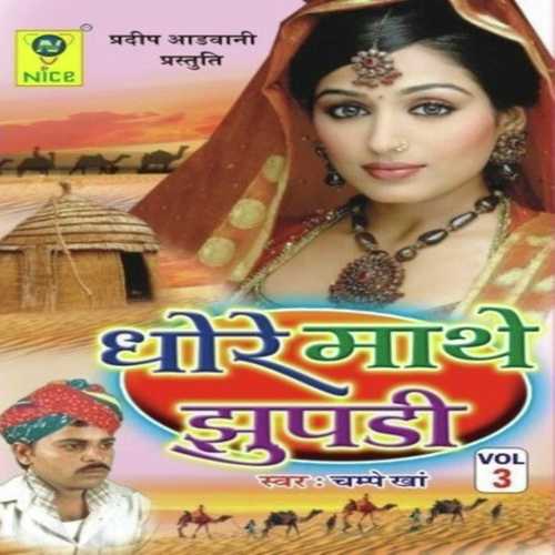 Koyal Di - Champe Khan