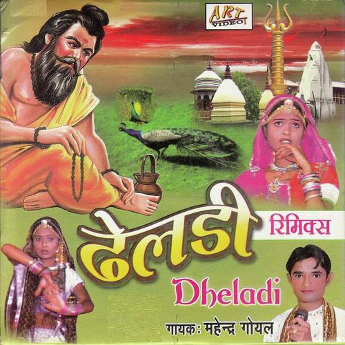 Sonana Nagri Me Bheed Ghani - Mahandra Goyal