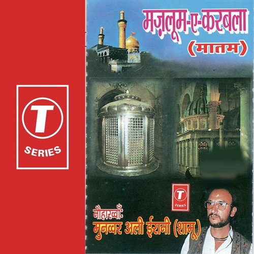 Kulle Imaan Ali Shane Wafa Hai Abbas - Munavvwar Ali Irani, Bhushan Dua