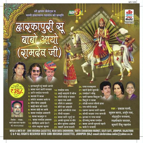 Baba Thara Mela Me Bulale - Hemraj Saini