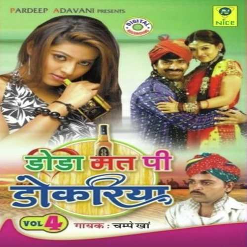 Hichki - Champe Khan