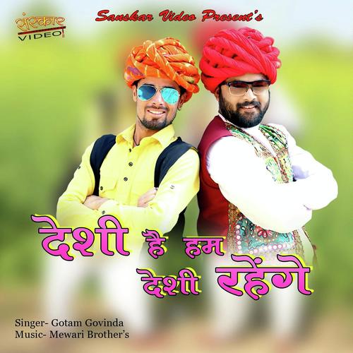 Desi Hai Ham Desi Rahenge - Gotam Govinda, Rajwadi Raifle, Rajwadi Raifle