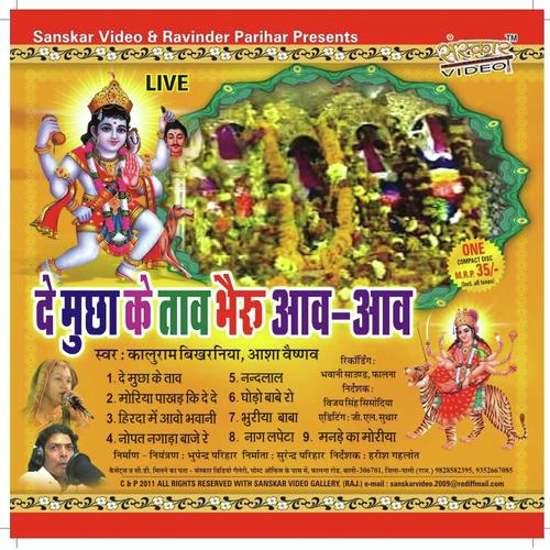 Nag Lapata Leve - Asha Vashnav, Kaluram Bikharniya, Kaluram Bikharniya