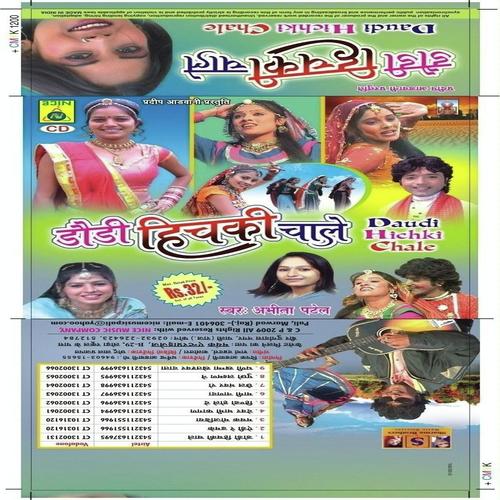Dodi Dodi Hichki Chale - Motivan Goswami