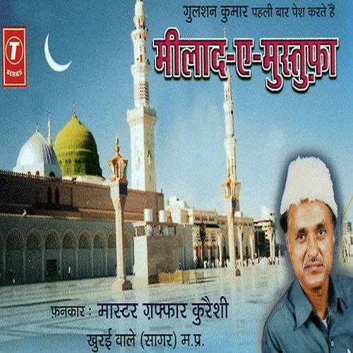 Hasbi Rabbi Jallalaah (Hamd) - Master Gaffaar Qureshi, Master Gaffar Qureshi
