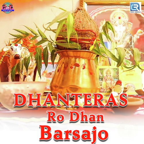 Dhanteras Ro Dhan Barsajo - Sukhdev Ramsnehi