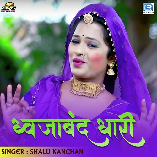 Dhawjaband Dhari - Shalu Kanchan