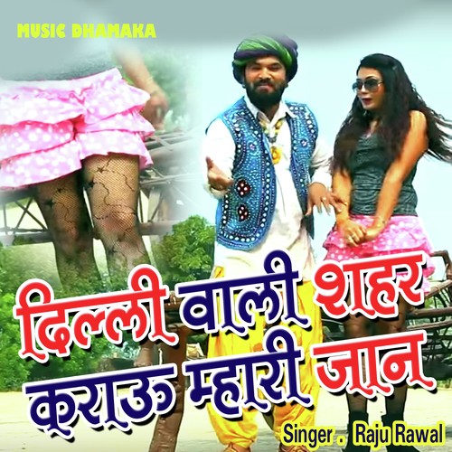 Delhi Wali Shar Karau Mhari Jaan - Raju Rawal