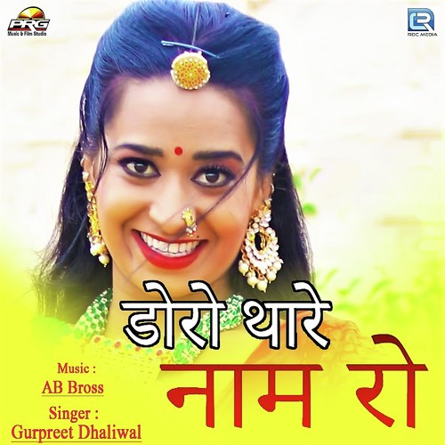 Doro Thare Naam Ro - Gurpreet Dhaliwal
