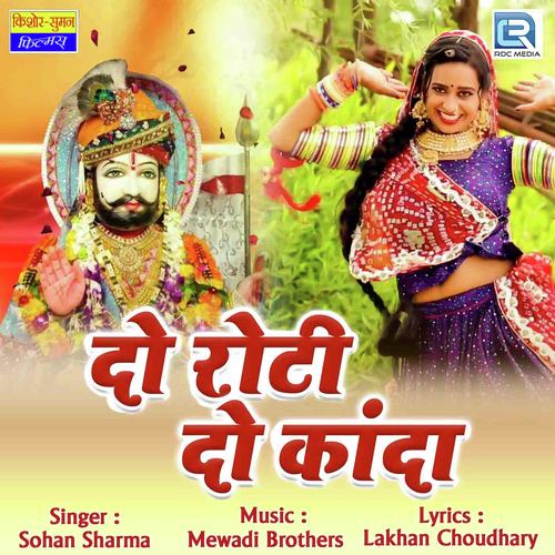 Do Roti Do Kanda - Sohan Sharma